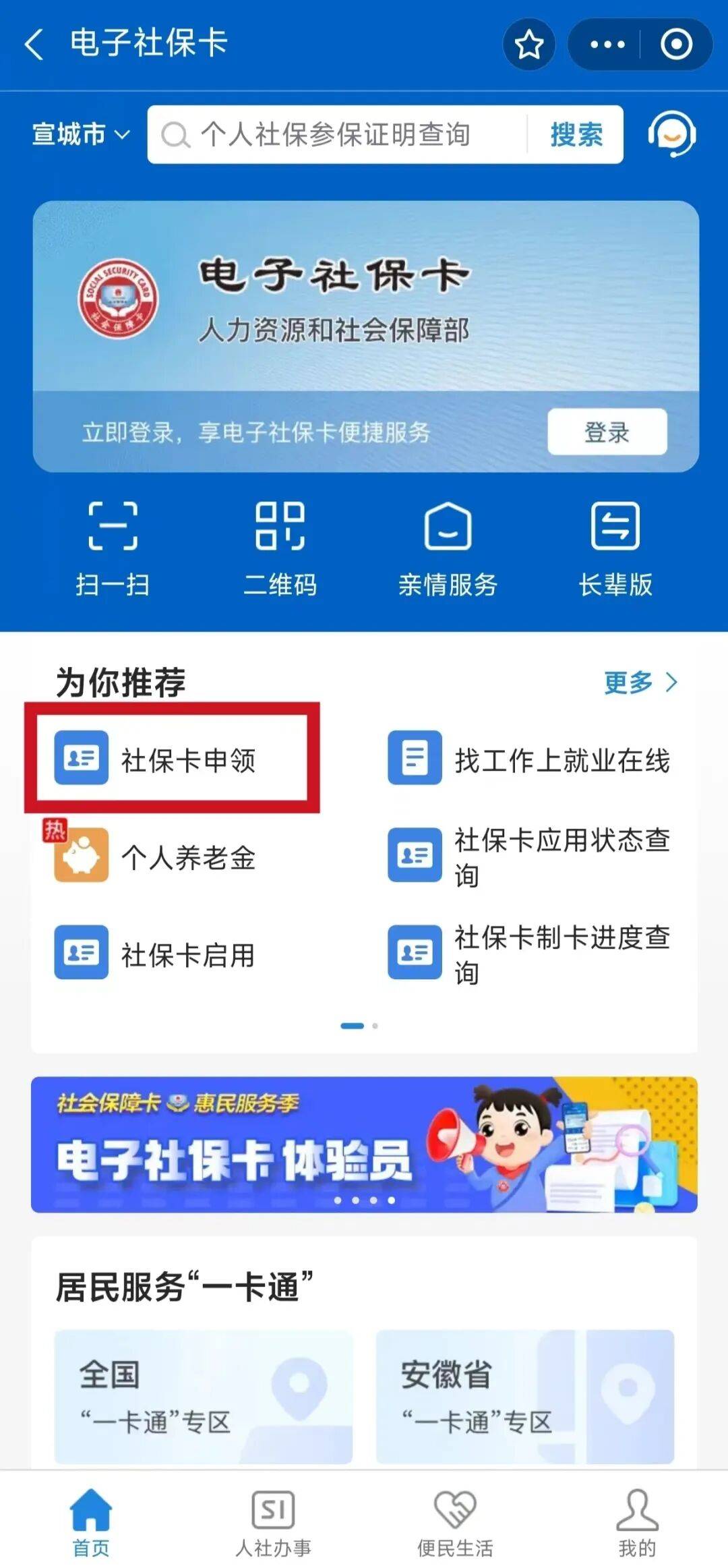三明最新套医保卡联系方式2024方法分析(最方便真实的三明套医保卡的渠道是真的吗方法)