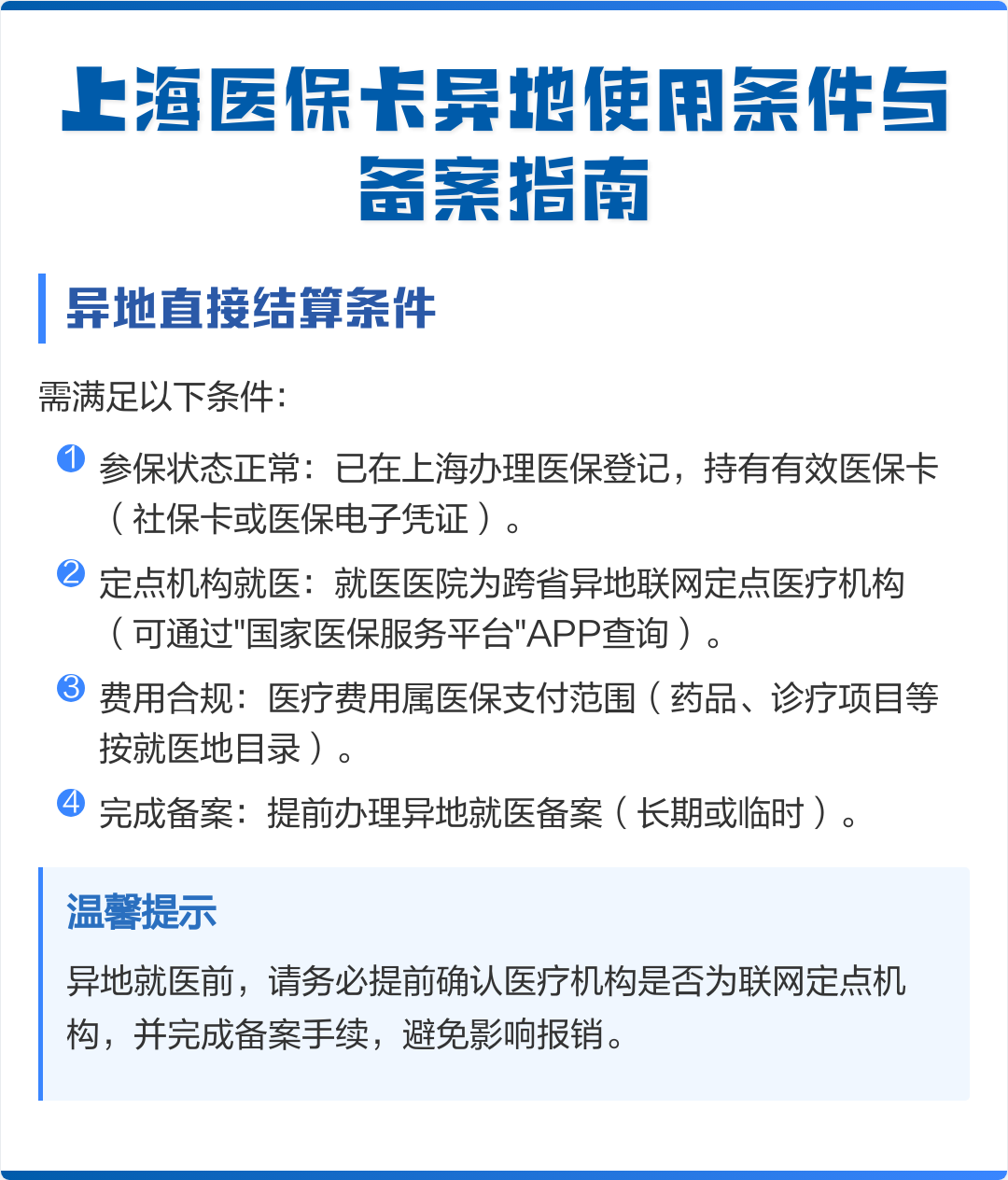 三明最新上海哪有套医保卡的方法分析(最方便真实的三明上海哪有套医保卡的地方方法)